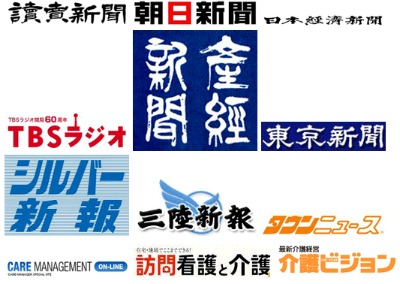 広報実績 - 金井原苑、川崎市麻生区片平、老人ホーム、ショートスティ、デイサービス、認知症対応デイサービス、地域包括支援センター、居宅